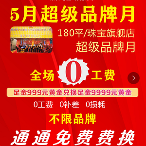 常平珠宝头像