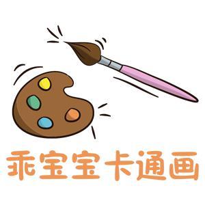 乖宝宝卡通画头像