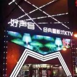 佳木斯好声音KTV站前店头像