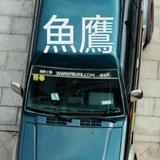 鱼鹰378191头像