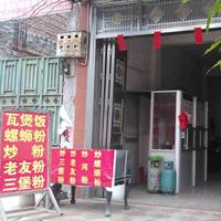 军燕饮食店头像