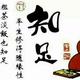知足常乐zyc70416头像