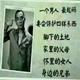 王先亚头像
