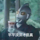用户101878629155头像