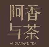 阿香与茶头像