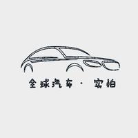 全球汽车实拍头像