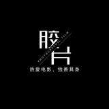 胶片自研社头像