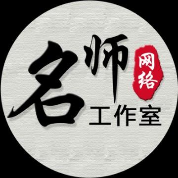 河南名师网络工作室头像