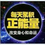 知足常乐184443784头像