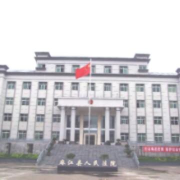 麻江县人民法院头像