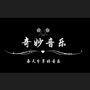 奇妙音乐头像