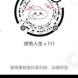 感悟人生ⅴ111头像