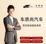 车质尚徐亮头像