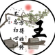红尘过客 · 博越车主·车龄4年头像