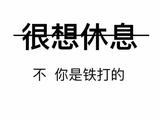 废侬头像