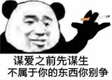 想有车青年头像