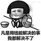 皑皑蓝衣人头像