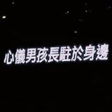 小刘小刘可爱一流头像