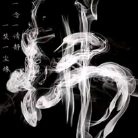 ꧁笑看红尘꧂头像