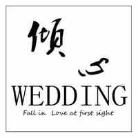 倾心婚礼头像