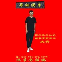 哥俩说车大兴头像