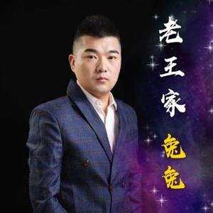 老王家v兔兔14头像