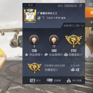 暮暮玩游戏头像