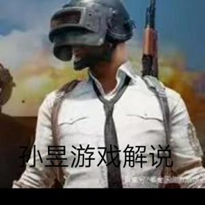 孙昱游戏解说头像