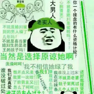 海陆丰第一靓仔头像