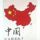你活着你幸福_头像
