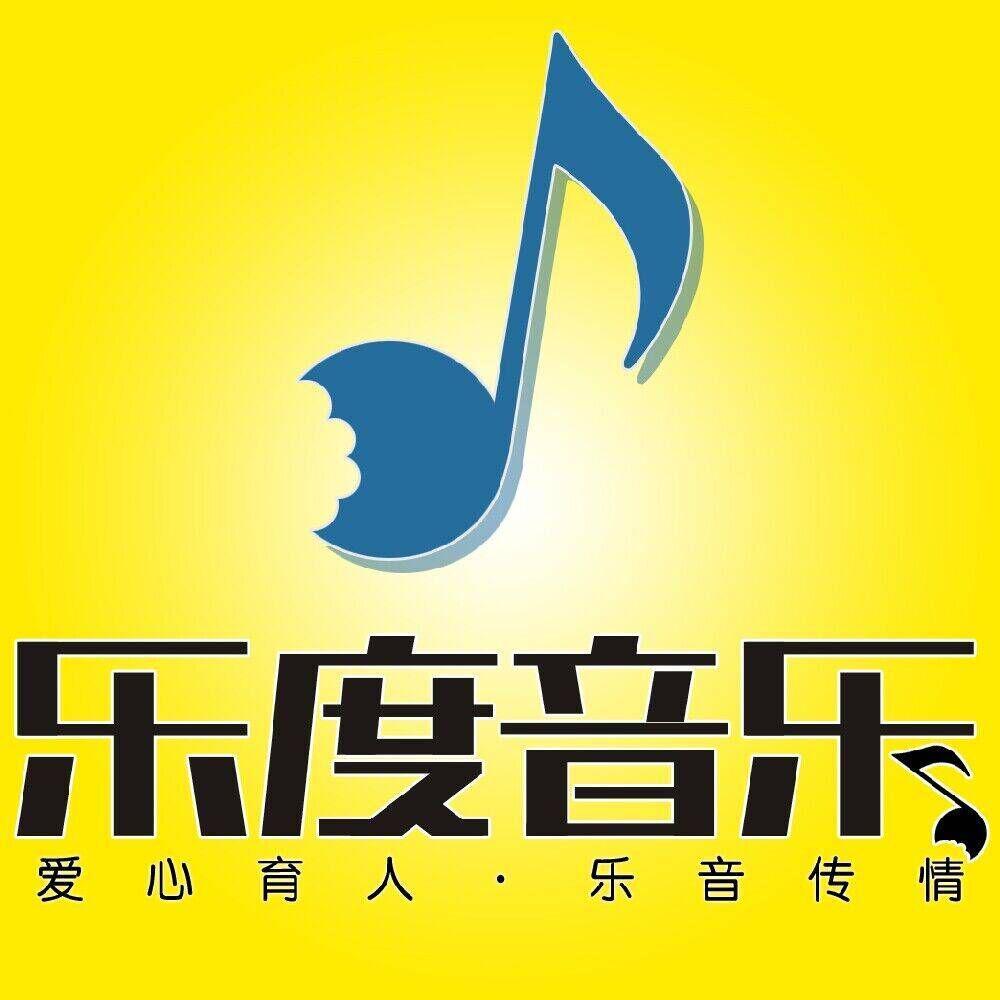 乐度音乐头像