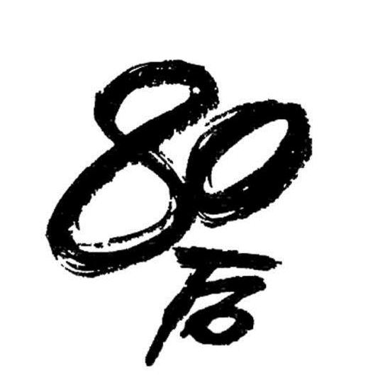 80后的共鸣头像