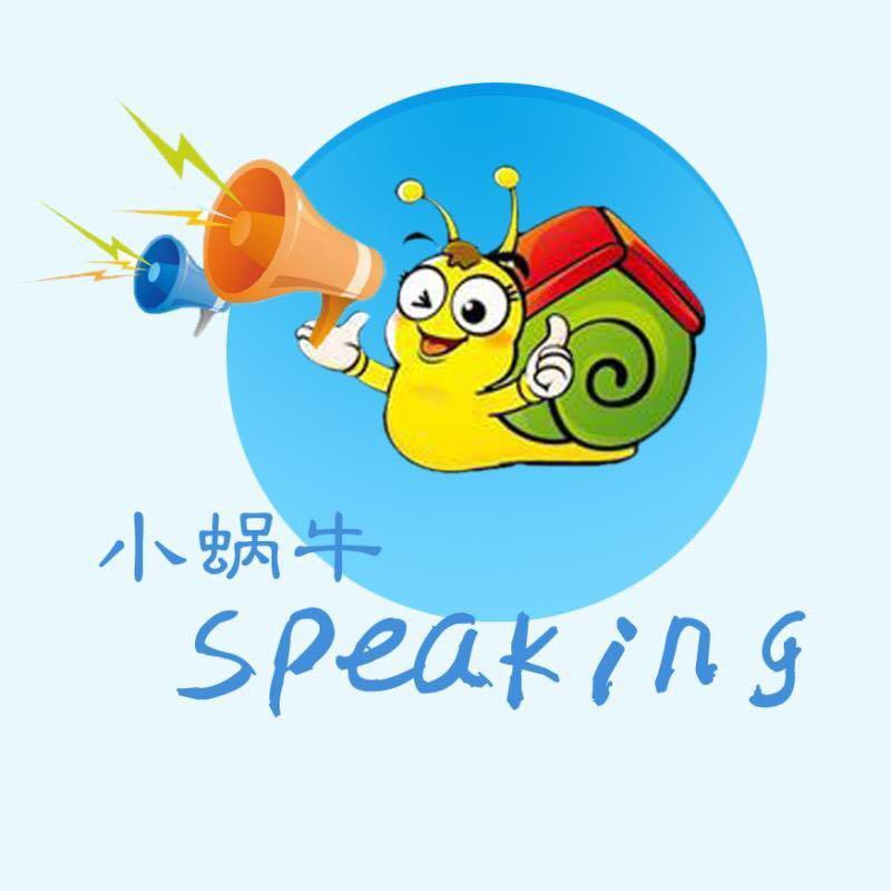 小蜗牛speaking头像