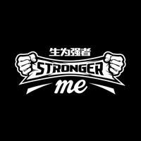 StrongerMe生为强者头像