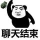 炸天帮—胡一刀头像