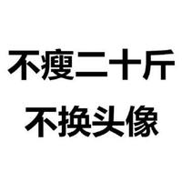 一个大西瓜986头像