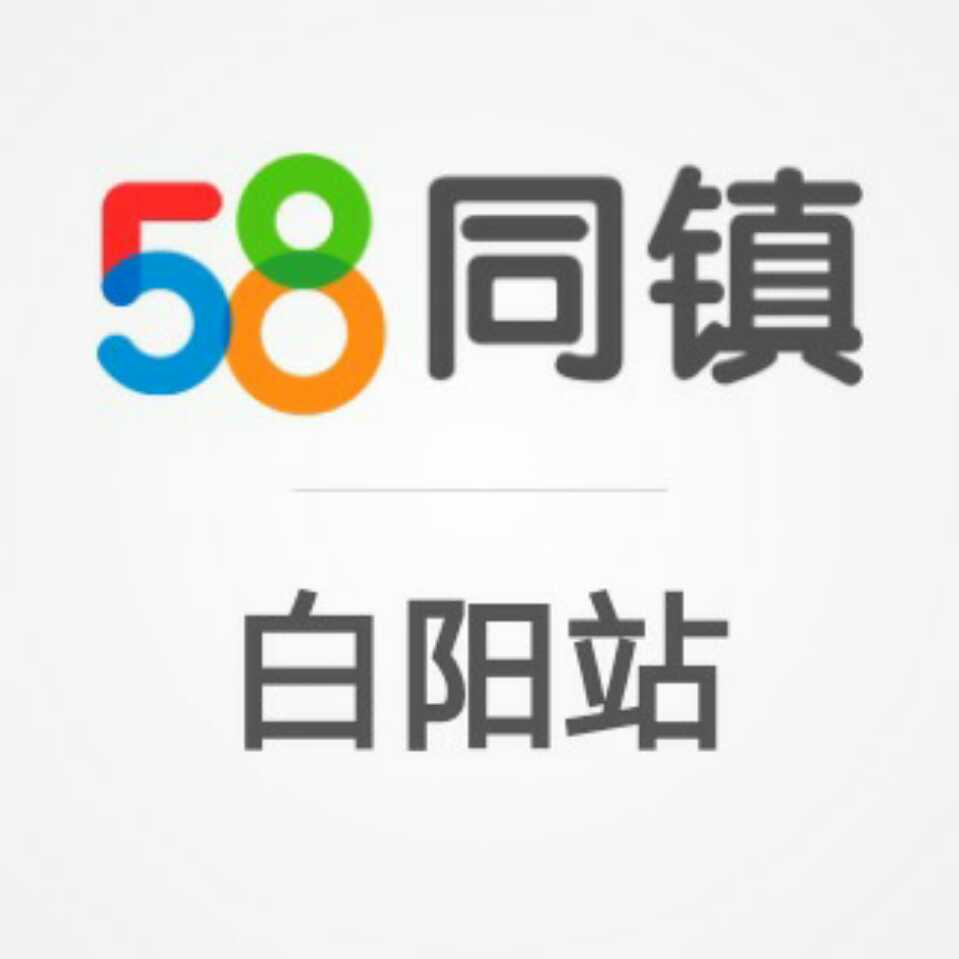 58同镇白阳站头像