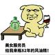 Land先生头像