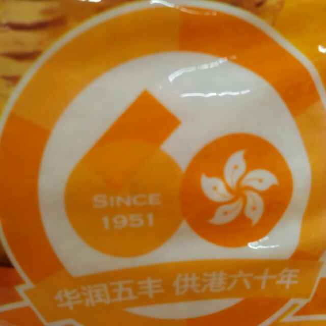 华润五丰行头像