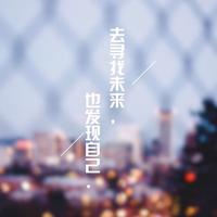 天空的放肆头像