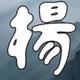 jiandanrensheng头像