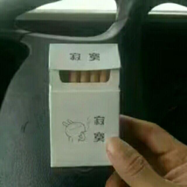 一包烟的一生头像