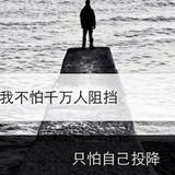 非凡微风Yrh头像