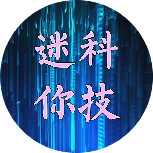 迷你科技头像