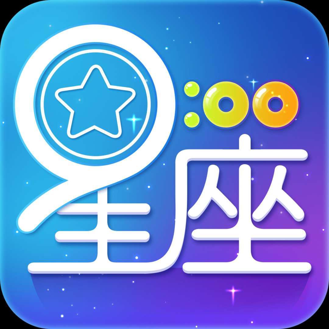 星座运势星大咖头像