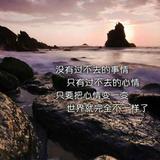 殇~奋头像