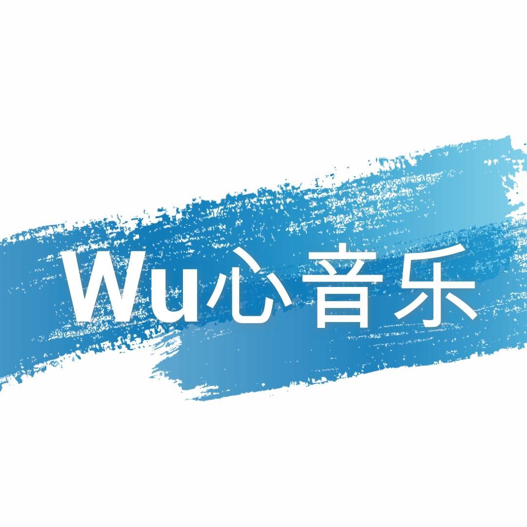 Wu心音乐头像