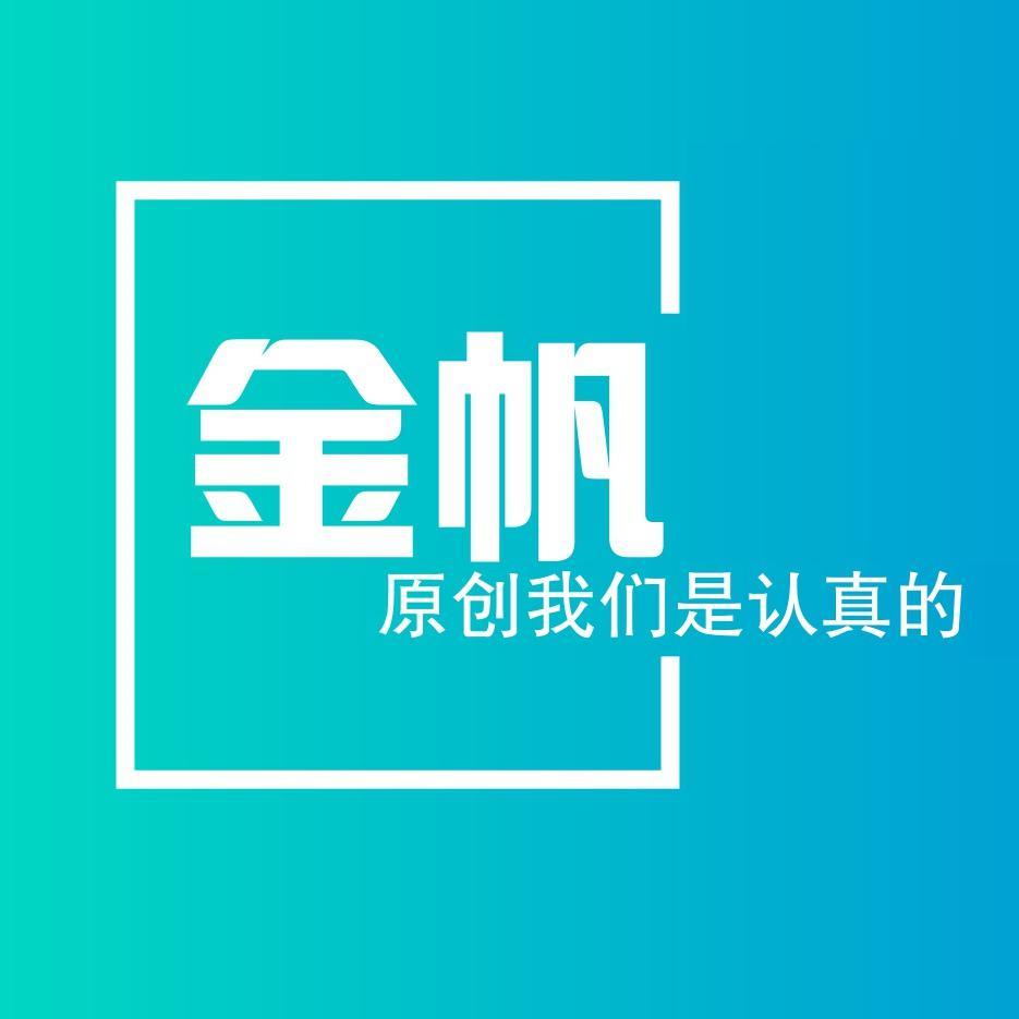 金帆说房头像