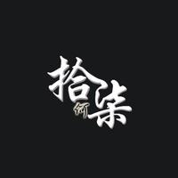 提车就降价的韭菜头像