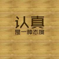 你的华锅头像